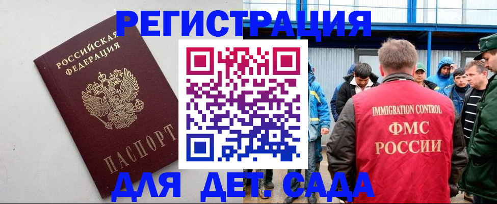 временная прописка в Тулуне