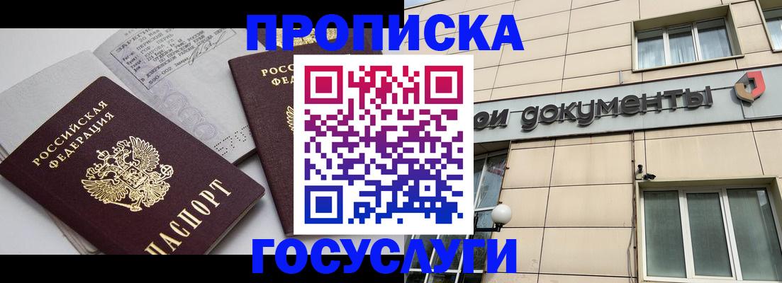 временная регистрация поиск в Тулуне