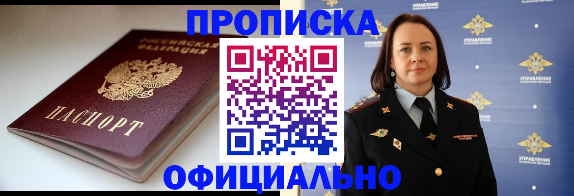миграционный учет в Тулуне