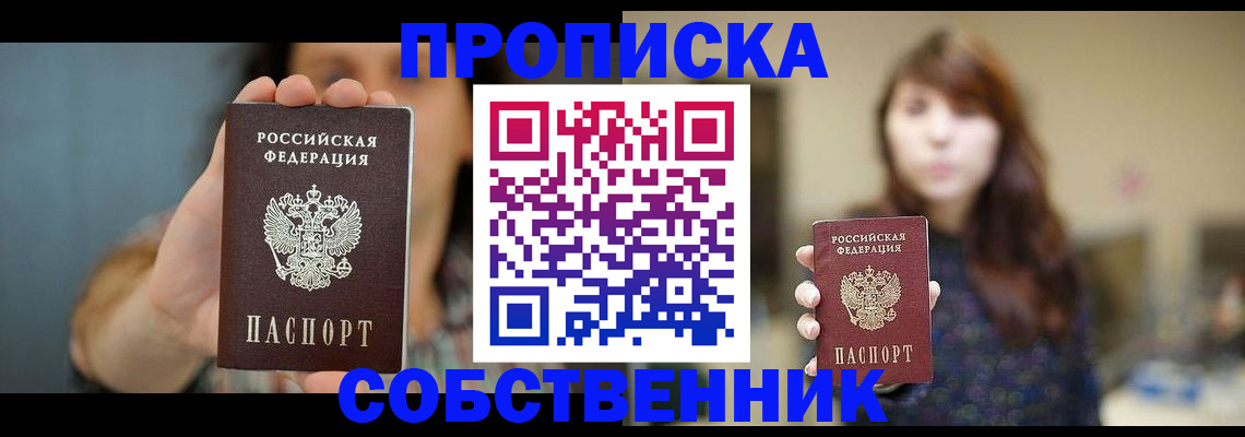 прописка регистрация в Тулуне
